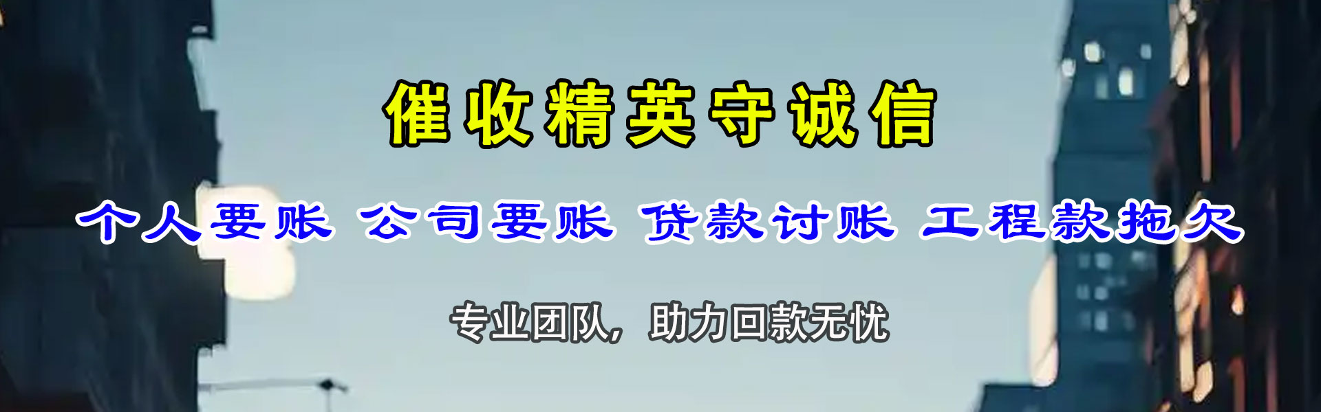 博罗收账公司